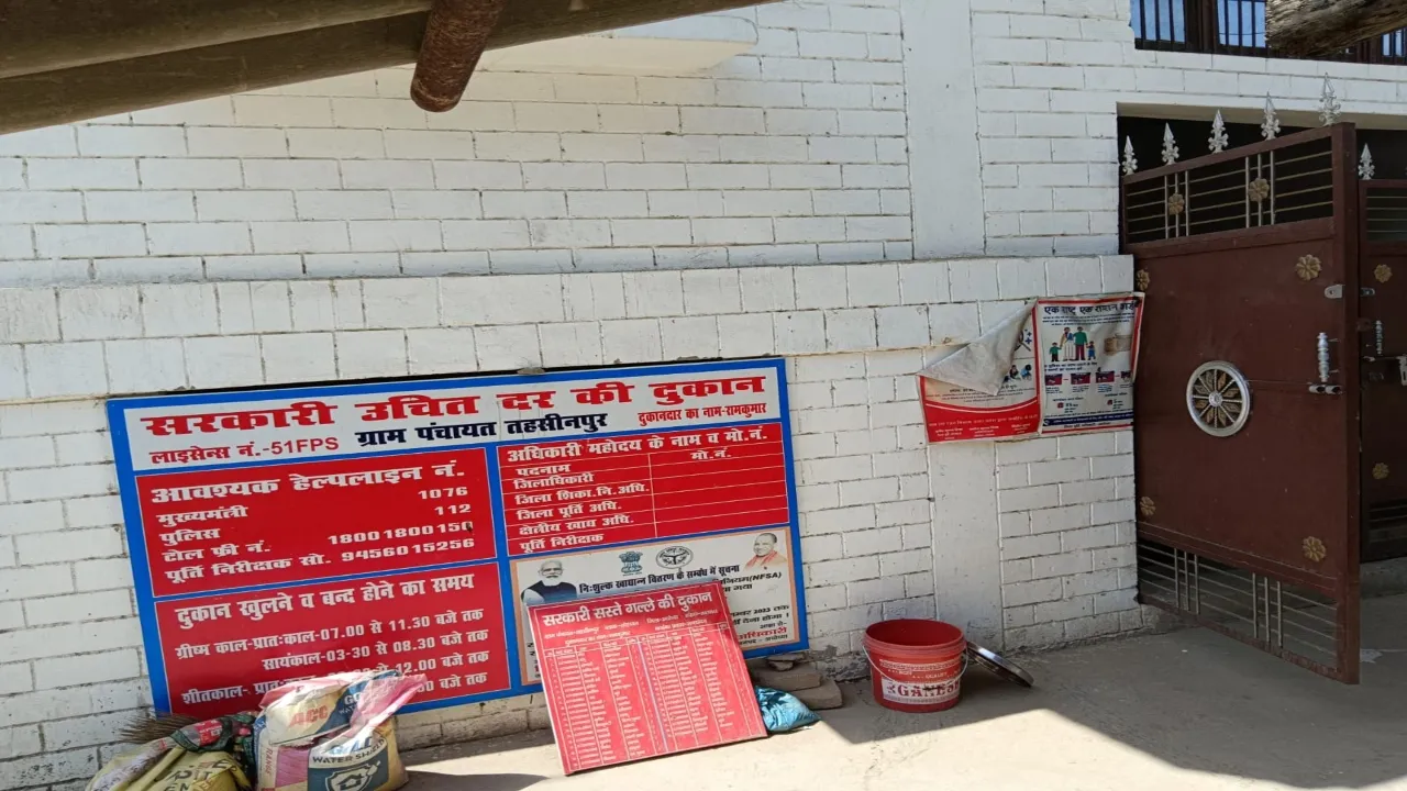 आरोप: अयोध्या में अब भी हो रही है राशन कार्ड धारकों से घटतौली 