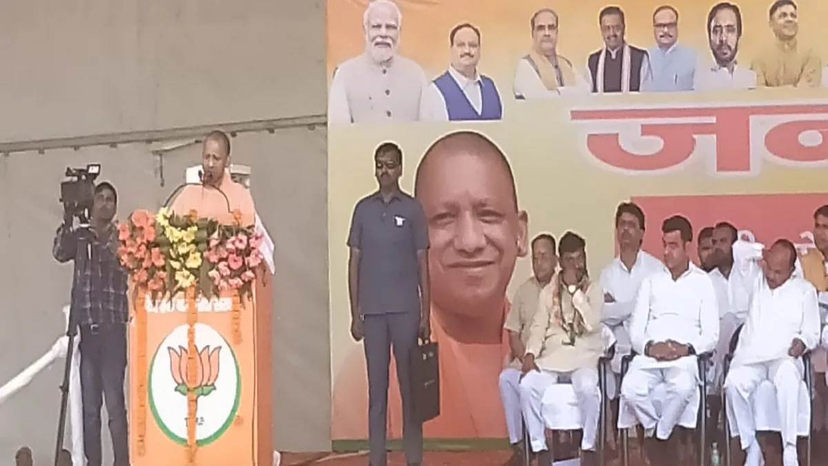 'भारत दुश्मनों की मांद में घुसकर उन्हें ठिकाने लगाना जानता है', बिजनौर में बोले CM योगी