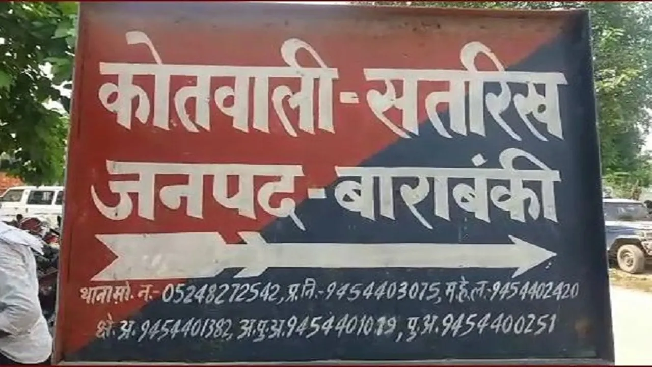 बाराबंकी: पड़ोसियों ने गर्भवती महिला को पीटा, गर्भपात की आशंका, जांच में जुटी पुलिस  
