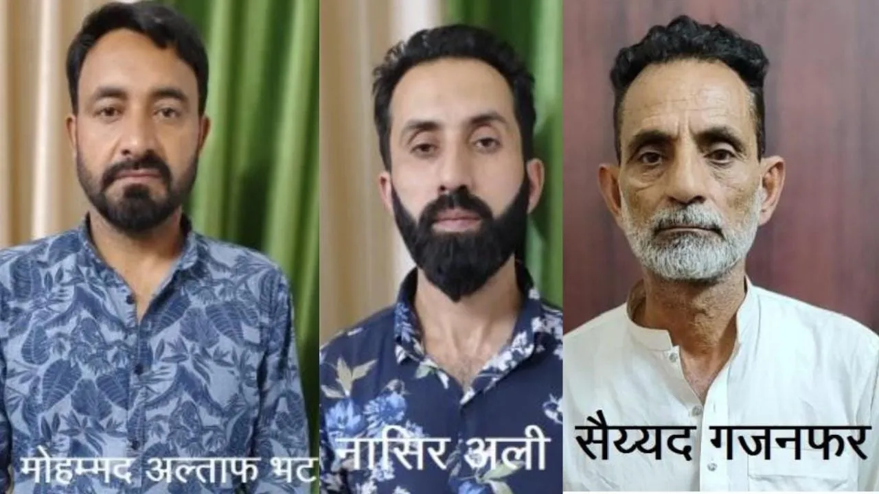 एटीएस ने हिज्बुल से ट्रेंड तीन आतंकियों को नेपाल बॉर्डर से किया गिरफ्तार, कश्मीर को पाक में मिलाने का देख रहे थे सपना 