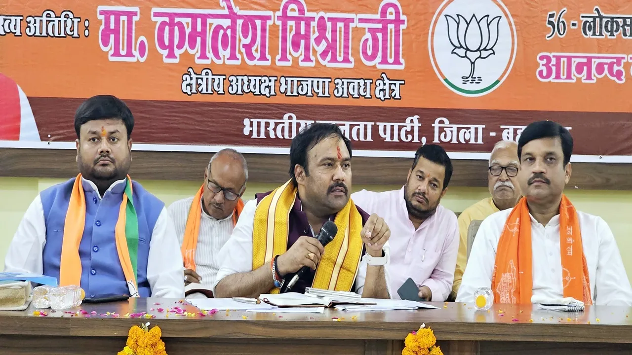 बहराइच: बूथ सम्मेलन में कमलेश मिश्रा- भाजपा का हर कार्यकर्ता लड़ता है चुनाव