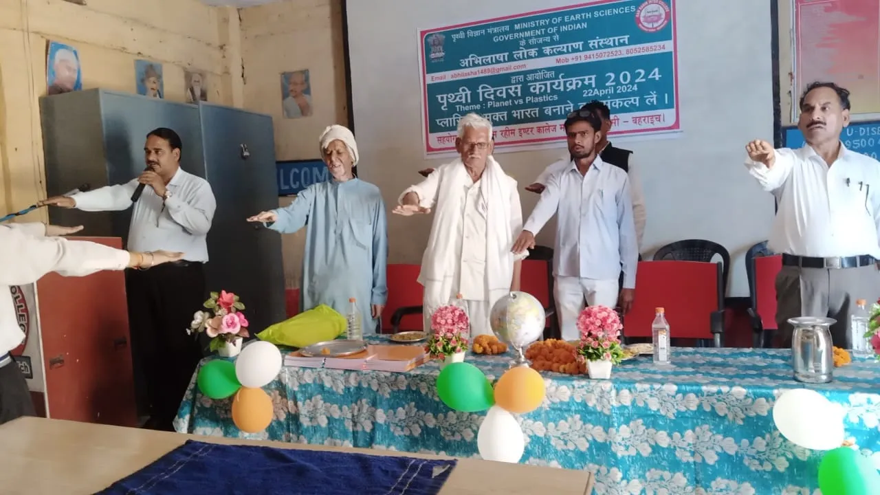 बहराइच: मैं हूं पृथ्वी मेरी पुकार सुनो.., पृथ्वी दिवस पर हुआ जागरुकता कार्यक्रम का आयोजन