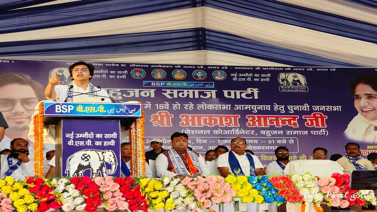 सपा को वोट करना मतलब गद्दारी करना, आकाश आनंद बोले- बहरूपिये से सतर्क और सावधान रहना है