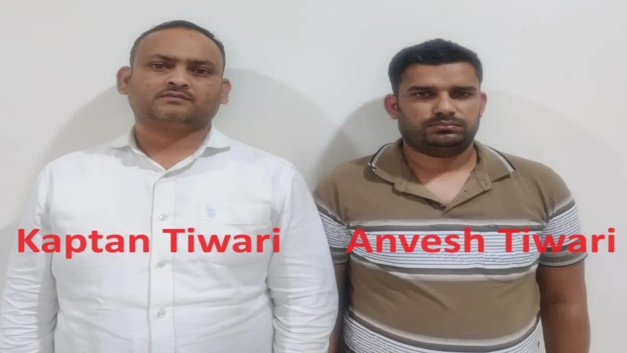 हैलो मैं सीएम का निजी सचिव बोल रहा हूं...  Call Spoofing कर पैरवी करने वाले गिरफ्तार