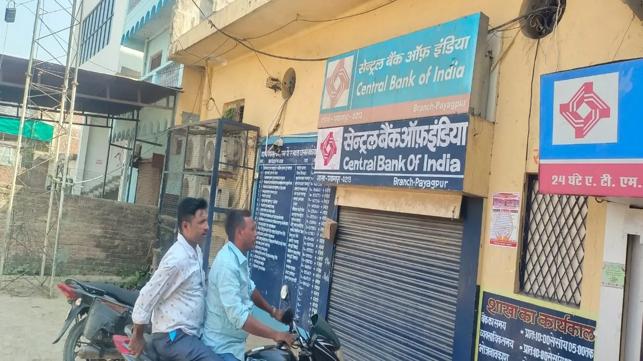 बहराइच: चुनाव ड्यूटी का नोटिस चस्पा कर दोपहर में ही चले गए बैंक कर्मी, मायूस लौटे खाताधारक, आरएम बोले- होगी जांच 