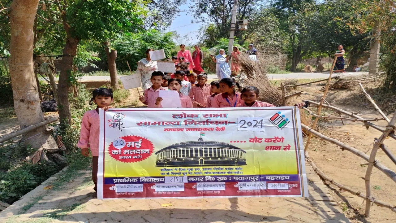 बहराइच: चाहे नर हो या हो नारी, मतदान है सबकी जिम्मेदारी, बच्चों ने रैली निकालकर मतदाताओं को किया जागरूक