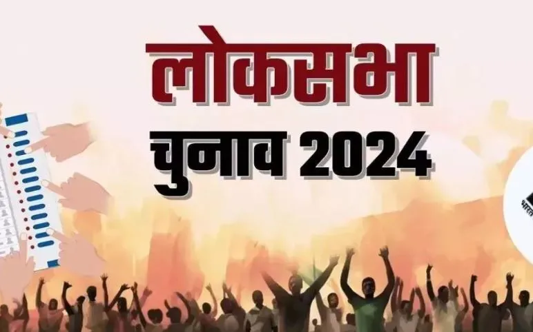 Lok Sabha Elections 2024: दूसरे चरण का मतदान समाप्त, करीब 60.96 प्रतिशत हुई वोटिंग