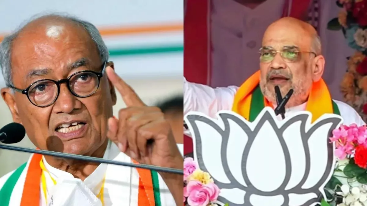 दिग्विजय का पलटवार, अमित शाह के आरोपों को बताया झूठ का पुलिंदा 