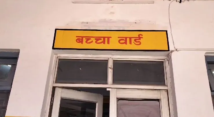 बरेली: लगातार बढ़ रही डारिया के मरिजों की संख्या, जिला अस्पताल के बच्चा वार्ड में भर्ती हुए 18 बच्चे