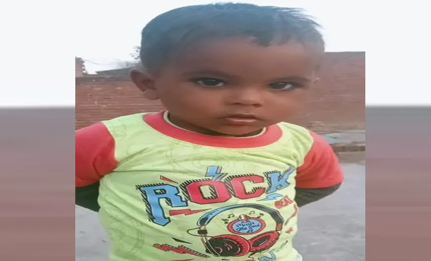 कासगंज: खेल-खेल में मासूम ने चाट लिया जहरीला पदार्थ, चली गई जान
