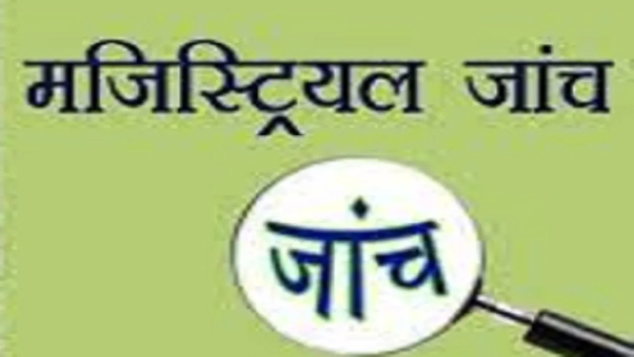 प्रतापगढ़: एसटीएफ की कस्टडी में लेने के बाद आरोपी के मौत की शुरू हुई मजिस्ट्रियल जांच