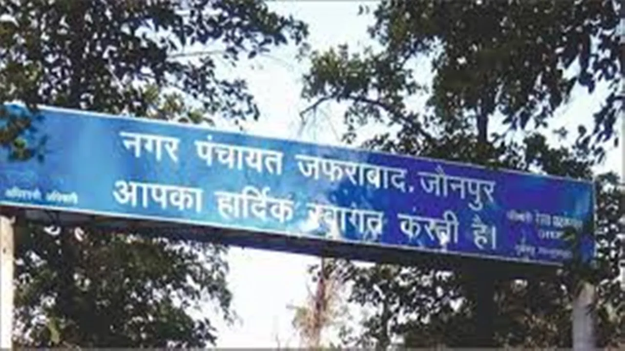 जौनपुर: नगर पंचायत जफराबाद अध्यक्ष पर लगा आचार संहिता के उलंघन का आरोप, जानें मामला
