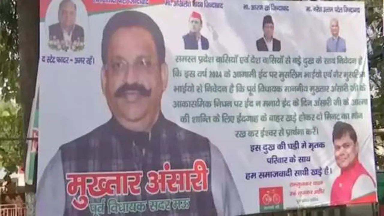 ईद के दिन ईदगाह पर रखें मौन.., सपा कार्यलय के बाहर मुख्तार की हमदर्दी में लगे पोस्टर, मुसलमानों से की गई ये खास अपील