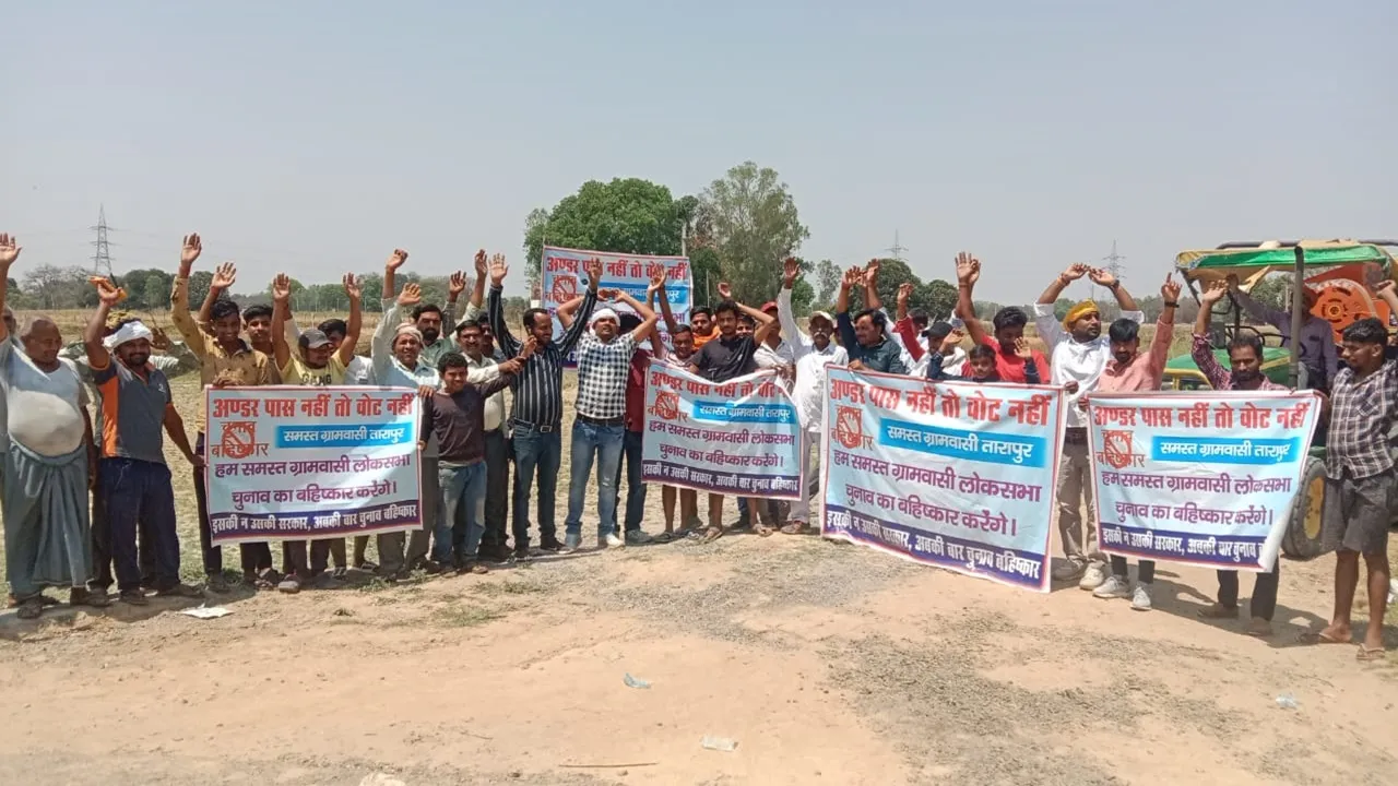 अंडरपास नहीं तो वोट नहीं: अमेठी में नाराज ग्रामीणों ने कहा- हम लोकसभा चुनाव का करेंगे बहिष्कार