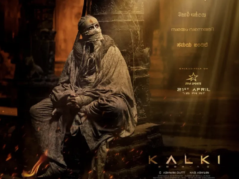 फिल्म 'कल्कि 2898 एडी' के नए पोस्टर में अमिताभ बच्चन का लुक रिलीज, उठेगा इस रहस्य से पर्दा 