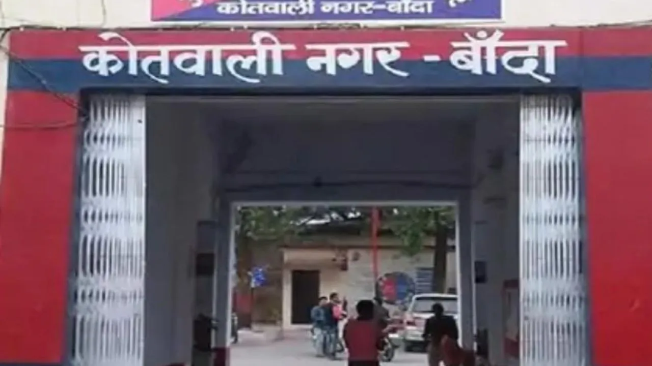 Banda Crime: सदर विधानसभा के पूर्व प्रत्याशी और गुर्गों पर मारपीट और लूट की रिपोर्ट...जांच में जुटी पुलिस