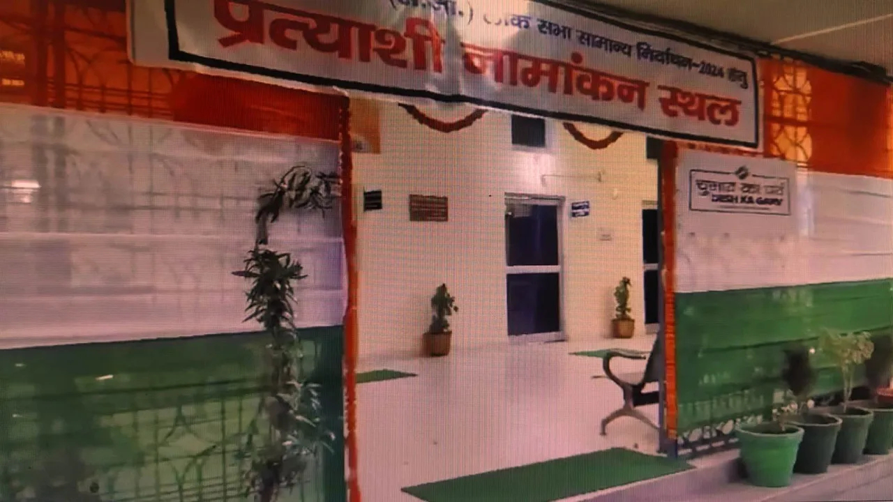 बाराबंकी: इस लोकसभा चुनाव में एकदम अलग होगा नामांकन स्थल, पहली बार दिखेगा ऐसा नजारा, जानें क्या-क्या रहेगा खास