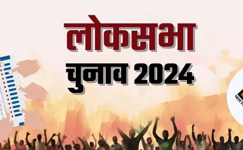 Lok Sabha Elections 2024: कर्नाटक में आज थम जाएगा चुनाव-प्रचार,14 सीटों पर 26 अप्रैल को होना है मतदात