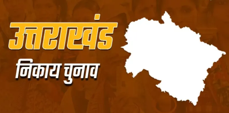 हल्द्वानी: मई में हो सकते हैं निकाय चुनाव, प्रशासन ने तेज की तैयारियां