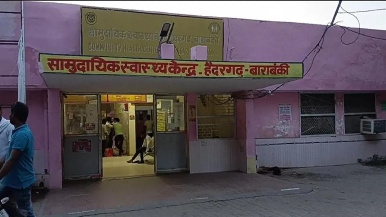 बाराबंकी: PHC के चिकित्सकों के सहारे चल रहा CHC