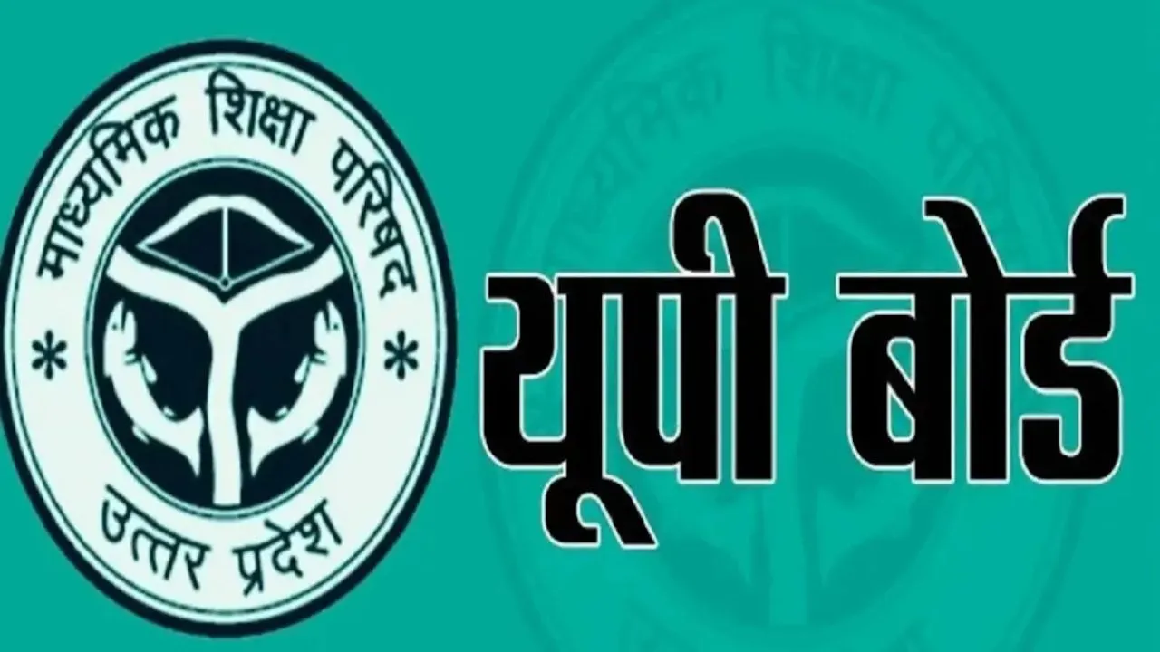 बदायूं: यूपी बोर्ड परिणाम आने के बाद युवाओं में करियर को लेकर चढ़ा जुनून