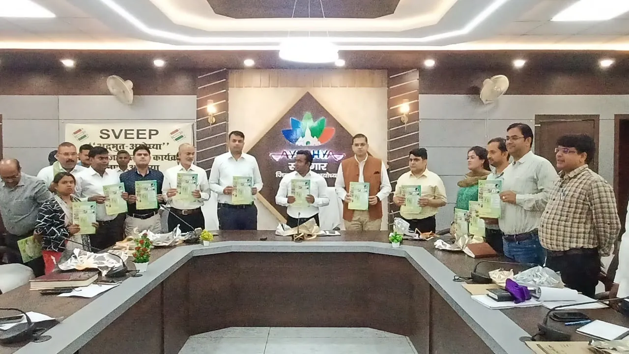 अयोध्या: मतदान बढाने को अद्भुत अयोध्या कैंपेन चलाएगा प्रशासन