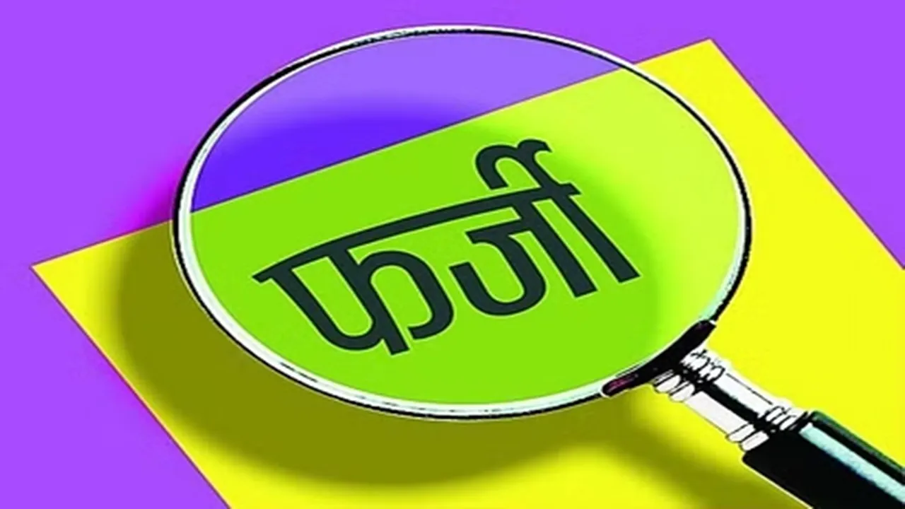 प्रयागराज: DIOS समेत आठ के खिलाफ केस दर्ज, फर्जी दस्तावेज बनाने का आरोप