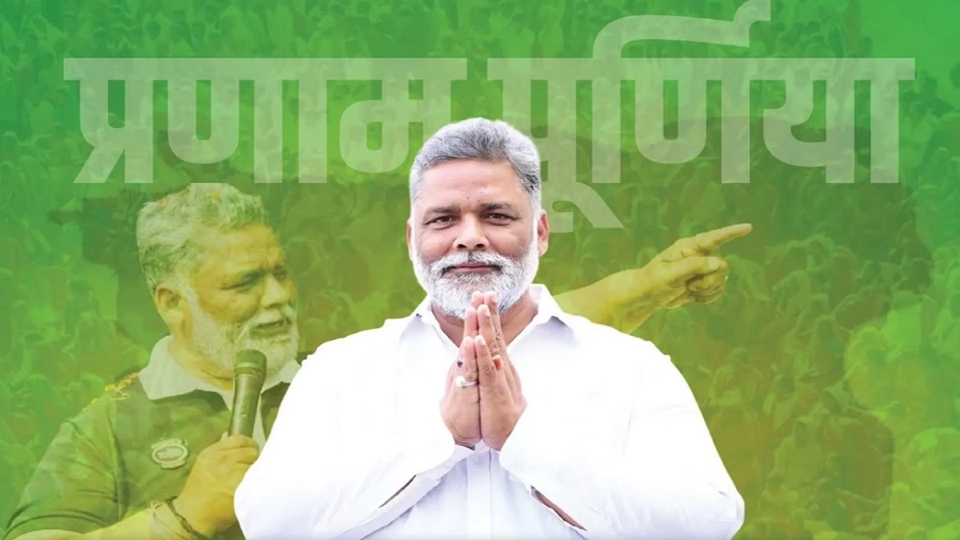 कांग्रेस के असंतुष्ट नेता पप्पू यादव ने पूर्णिया सीट से निर्दलीय उम्मीदवार के रूप में किया नामांकन 