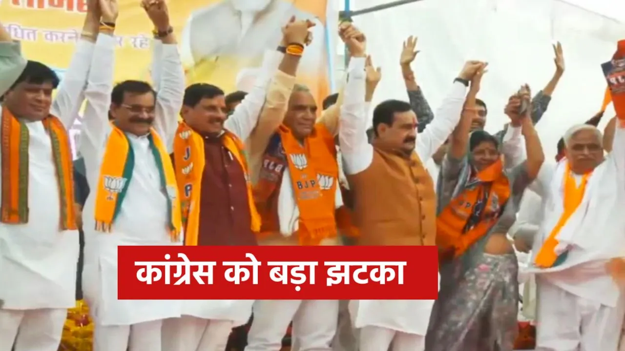 Loksabha Elections 2024: मध्य प्रदेश में कांग्रेस को झटका, विधायक रामनिवास रावत बीजेपी में शामिल