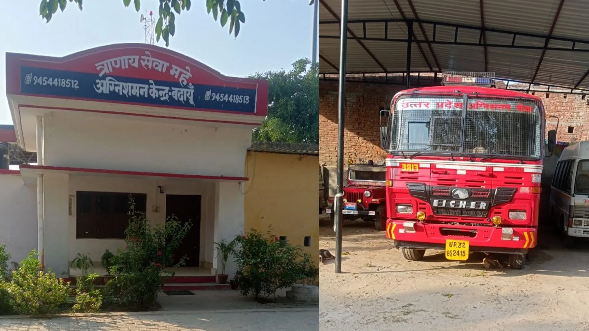 बदायूं: स्टाफ की कमी से जूझ रहा दमकल विभाग, गेहूं कटाई के दौरान होती रहती है आगजनी की घटनाएं