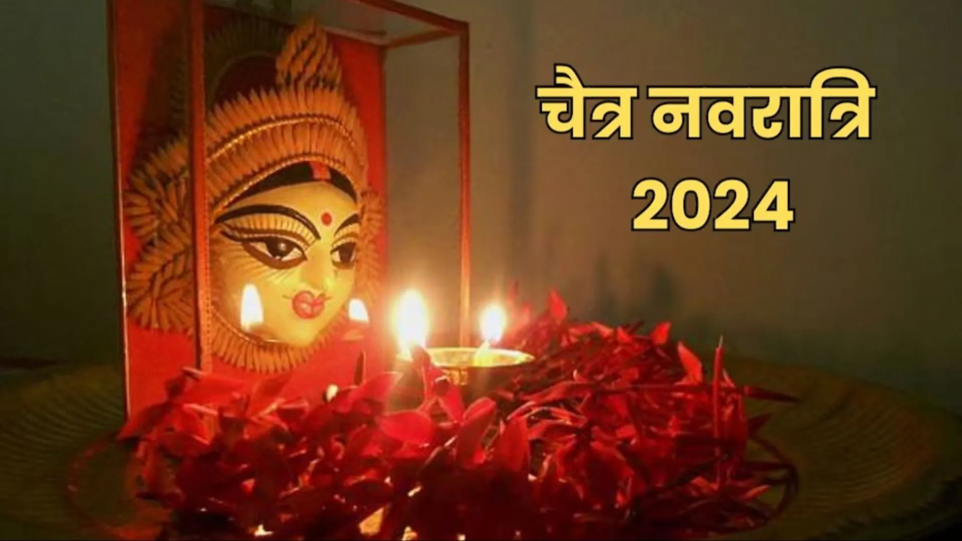 Chaitra Navratri 2024: घोड़े पर सवार होकर आ रही है देवी मां, ऐसे अराधना करने से बन जाएंगे सारे काम