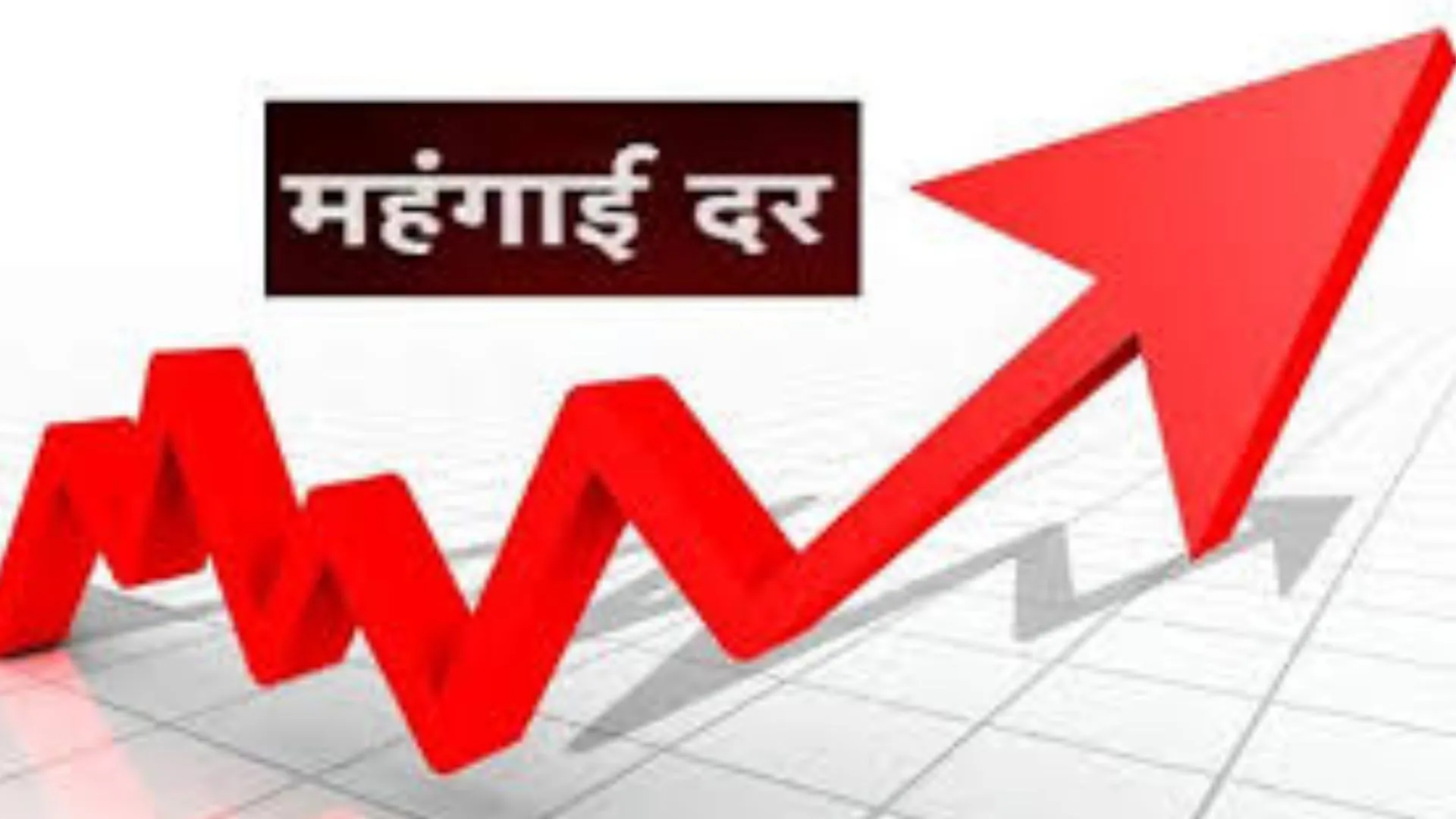 बरेली: महंगाई की मार...आशियाना बनाने के सपनों पर लगा ग्रहण