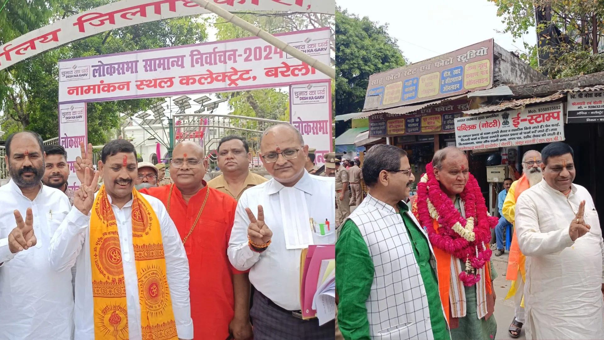 Lok Sabha Election 2024: बरेली और आंवला के भाजपा प्रत्याशी ने किया नामांकन, सात मई को होगा मतदान