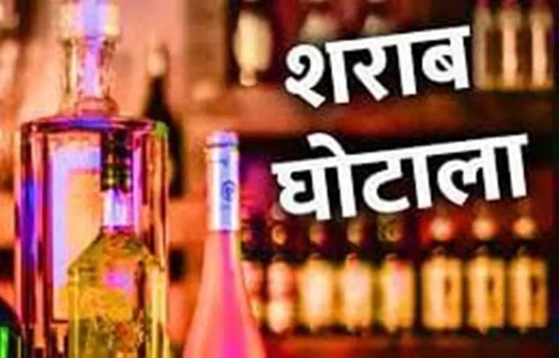 हल्द्वानी: शराब ठेकों के आवंटन में घोटाला, डीएम ने दिए जांच के आदेश