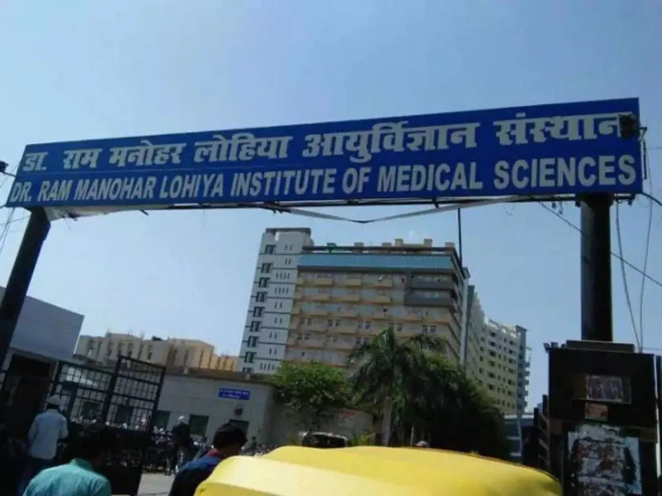 लोहिया संस्थान: गार्डों की मात्र दस हजार वेतन वो भी समय से नहीं मिलती