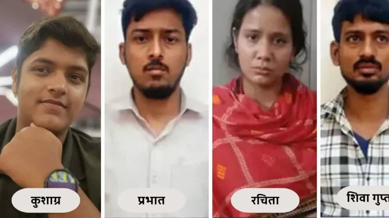 Kanpur Kushagra Murder: कुशाग्र हत्याकांड की आरोपी रचिता वत्स की जमानत अर्जी खारिज...प्रेमी और उसके दोस्त के साथ मिलकर की थी हत्या