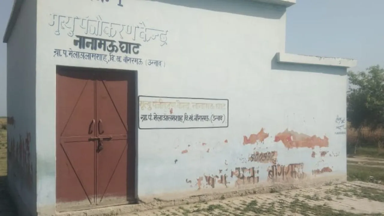 Unnao: स्वतंत्रता संग्राम सेनानी नानाराव पेशवा के नाम से मशहूर नानामऊ घाट मूलभूत सुविधाओं से वंचित