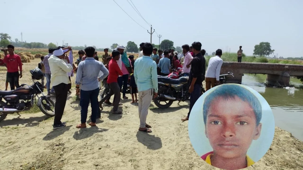 Auraiya News: बंबा में नहाने गए किशोर की डूबने से मौत...तीन भाइयों ने तैरकर बचाई अपनी जान