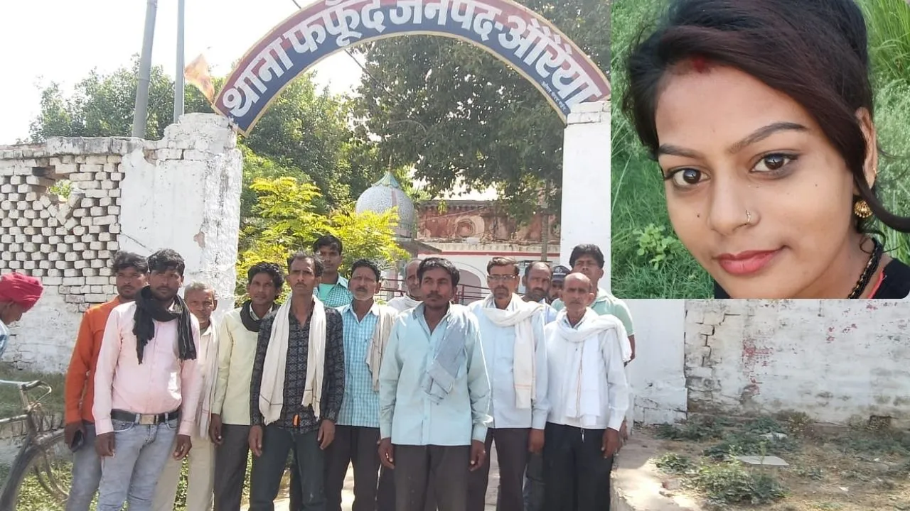 Auraiya Crime: महिला की जहर देकर हत्या का आरोप, शव घर के बाहर छोड़कर ससुरालीजन फरार, जांच में जुटी पुलिस