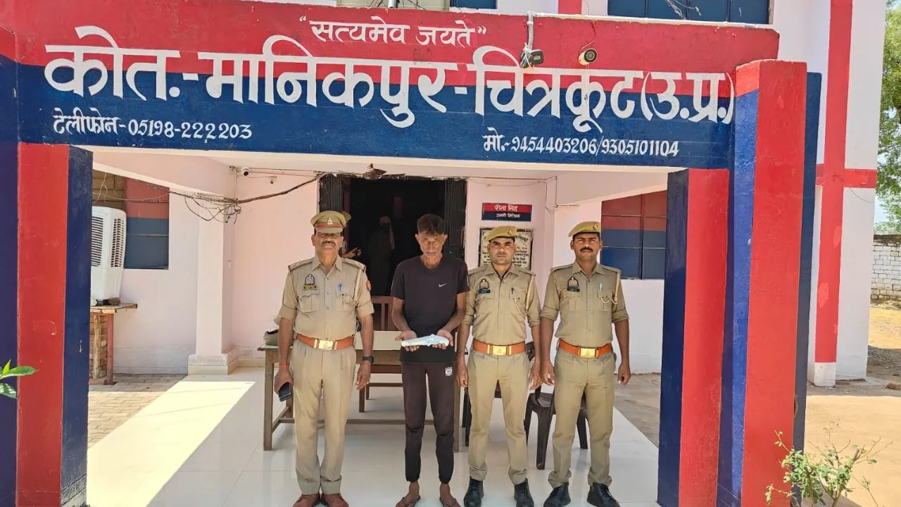 Chitrakoot News: पुलिस ने आरोपी को किया गिरफ्तार...10 साल से चल रहा था फरार, तमंचा-कारतूस और बाइक बरामद