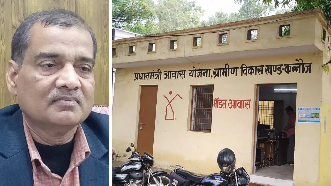 आवास बनवाने में चौथे नंबर पर आया अपना Kannauj...कभी 37वें नंबर पर था जनपद,  एक महीने में हुई बेहतर प्रगति 