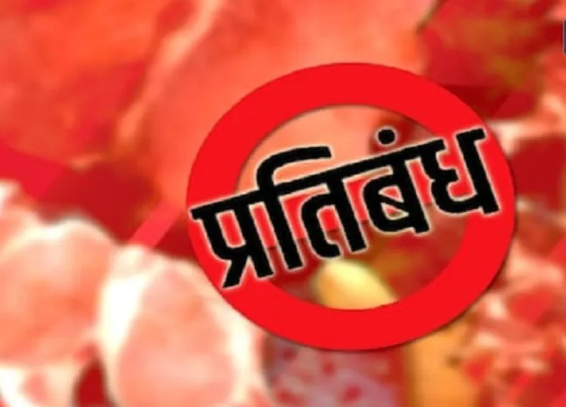 किच्छा: बाइक से तस्करी करते 80 किलो प्रतिबंधित मांस बरामद
