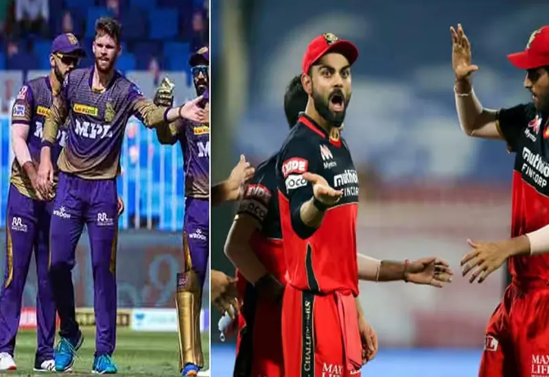 KKR vs RCB, IPL 2024  : खराब फॉर्म से जूझ रही आरसीबी के सामने केकेआर की कठिन चुनौती 