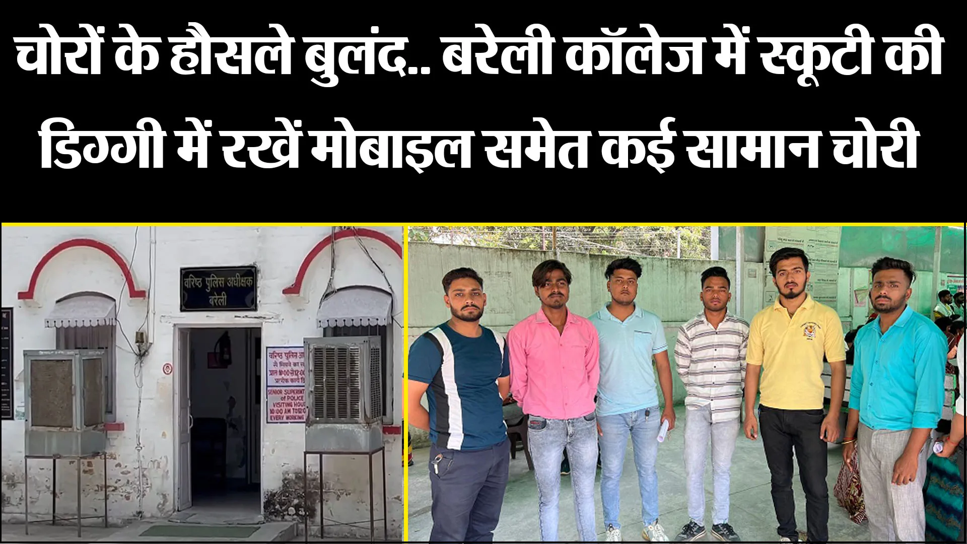 बरेली: BAMS अंतिम वर्ष के छात्र हो रहे है परेशान.. 4 महीने पहले हुई परीक्षा, अभी तक नही आया Result