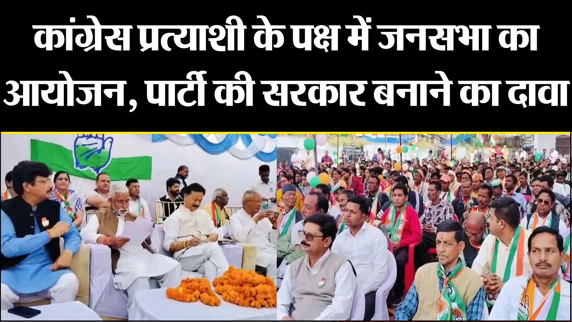 अल्मोड़ा: कांग्रेस प्रत्याशी के पक्ष में जनसभा का आयोजन, पार्टी की सरकार बनाने का दावा