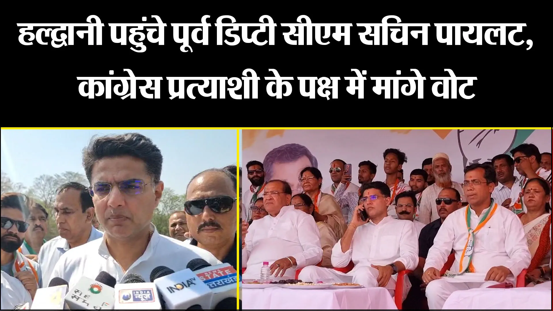 हल्द्वानी: पोलिंग पार्टियों की रवानगी शुरू, नैनीताल के 6 विधानसभा क्षेत्रों में बने 1010 पोलिंग बूथ