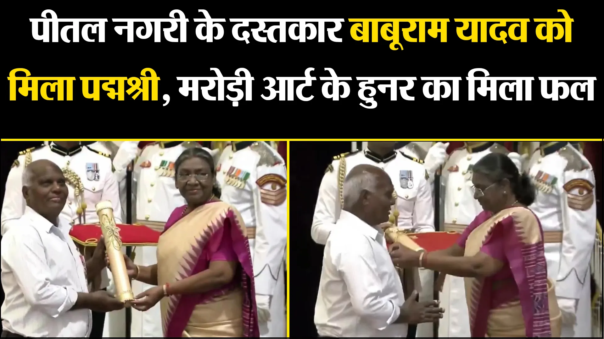 मुरादाबाद: पीतल नगरी के दस्तकार बाबूराम यादव को मिला पद्मश्री, मरोड़ी आर्ट के हुनर का मिला फल 
