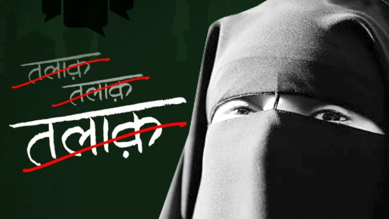 पिता ने तीन शादी की...मैं भी तीन करूंगा...मुंबई में बैठे पति ने बांदा में रह रही पत्नी को दिया तीन तलाक, छह के खिलाफ FIR दर्ज