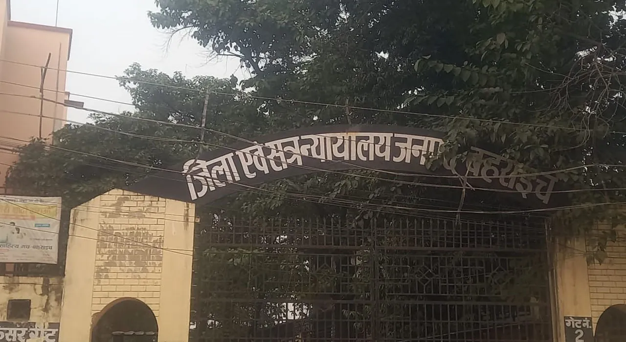 बहराइच: नाबालिग के दुष्कर्मी पर कोर्ट सख्त!, सुनाई बीस साल कारावास की सजा, लगाया 80 हजार का अर्थदंड