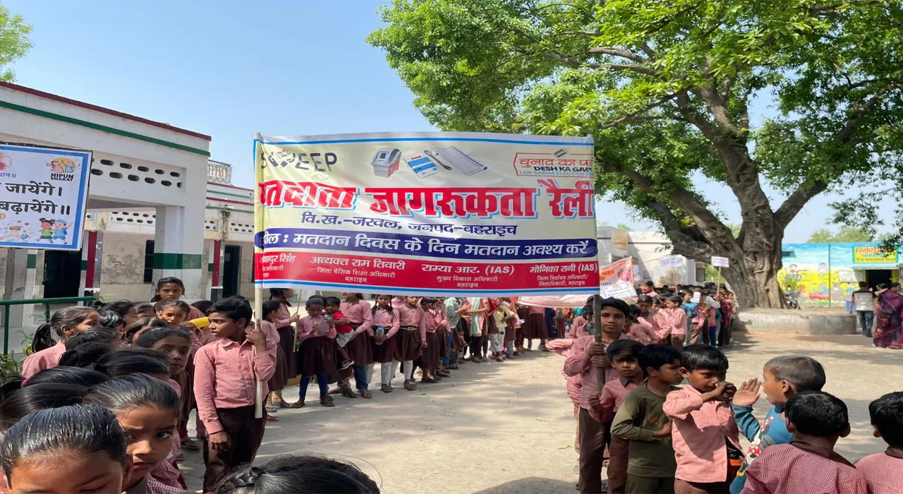 बहराइच: बच्चों ने स्कूल चलो व मतदाता जागरुकता रैली निकाल मतदान के लिए किया प्रेरित, बोले- सारे काम छोड़ दो....